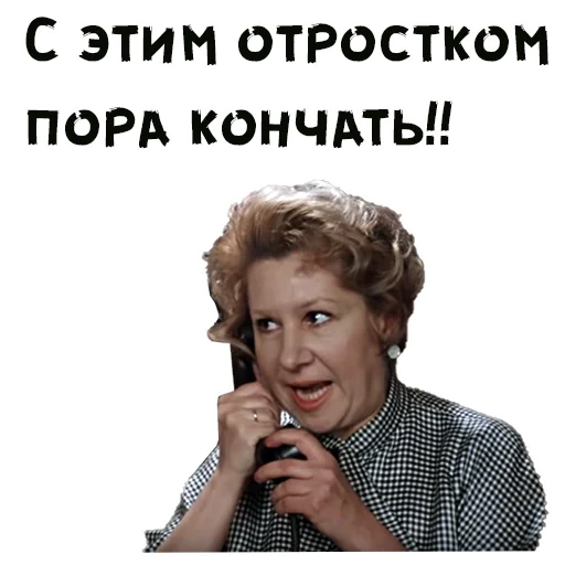 😡 Стикер «Покровские ворота» для Telegram