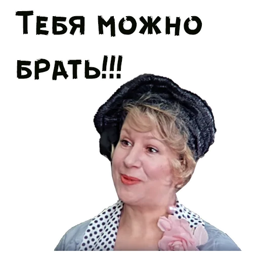 😏 Стикер «Покровские ворота» для Telegram