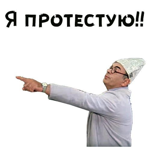 😖 Стикер «Покровские ворота» для Telegram