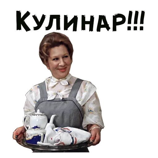 🧑‍🍳 Стикер «Покровские ворота» для Telegram