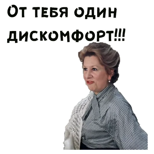 😤 Стикер «Покровские ворота» для Telegram