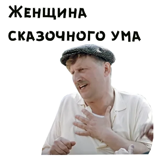 🤫 Стикер «Покровские ворота» для Telegram