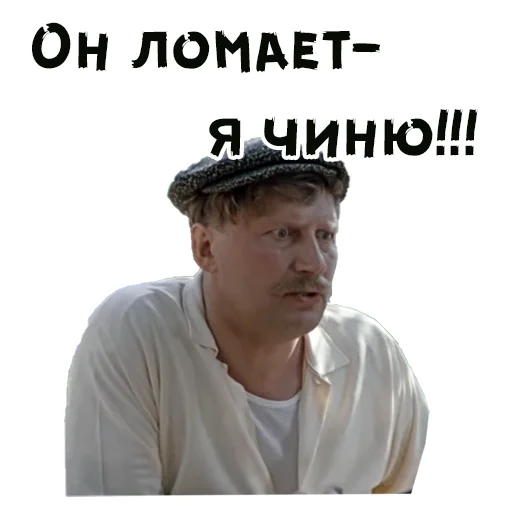 😤 Стикер «Покровские ворота» для Telegram