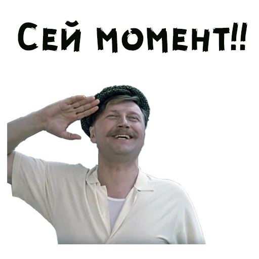 👍 Стикер «Покровские ворота» для Telegram
