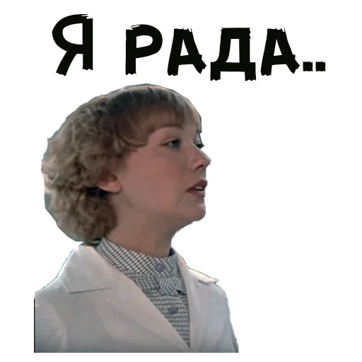 😍 Стикер «Покровские ворота» для Telegram