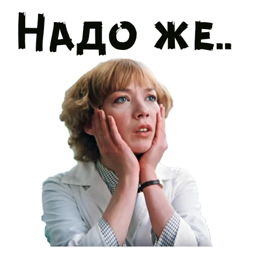 😱 Стикер «Покровские ворота» для Telegram