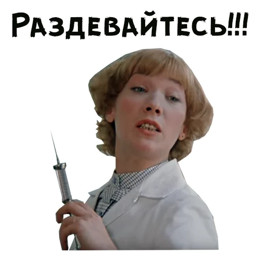 💉 Стикер «Покровские ворота» для Telegram