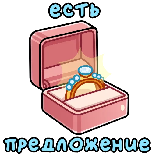 Стикер 27 Подарки
