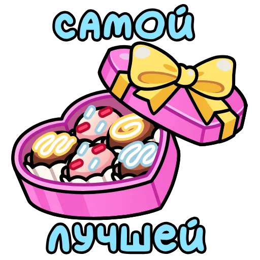 Стикер 6 Подарки