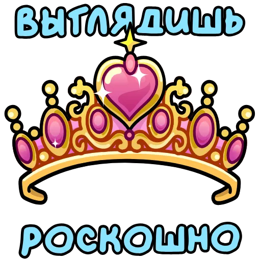 Стикер 18 Подарки