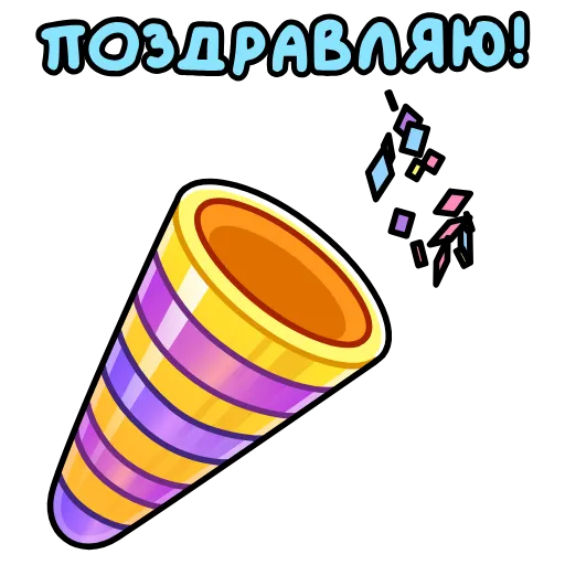 Стикер 30 Подарки