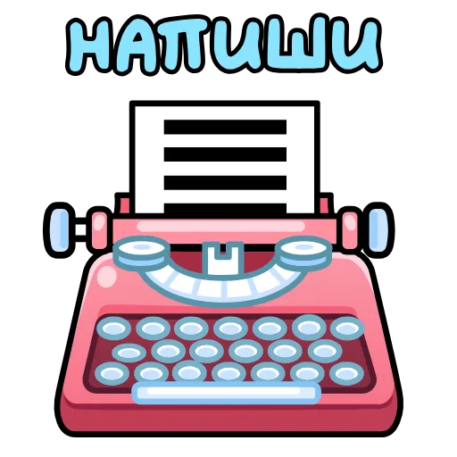 Стикер 32 Подарки