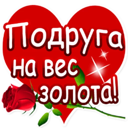 ❤ Стикер «podaro4ki» для Telegram