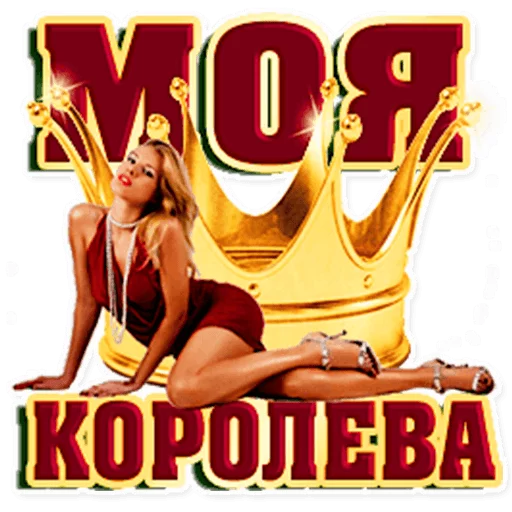 👸 Стикер «podaro4ki» для Telegram