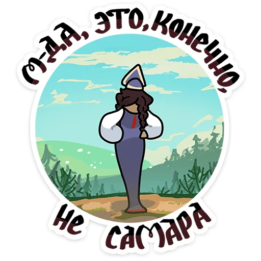 ⭐ Стикер «Бояре в Подберёзовке» для Telegram
