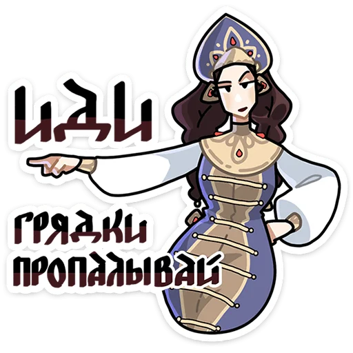 ⭐ Стикер «Бояре в Подберёзовке» для Telegram