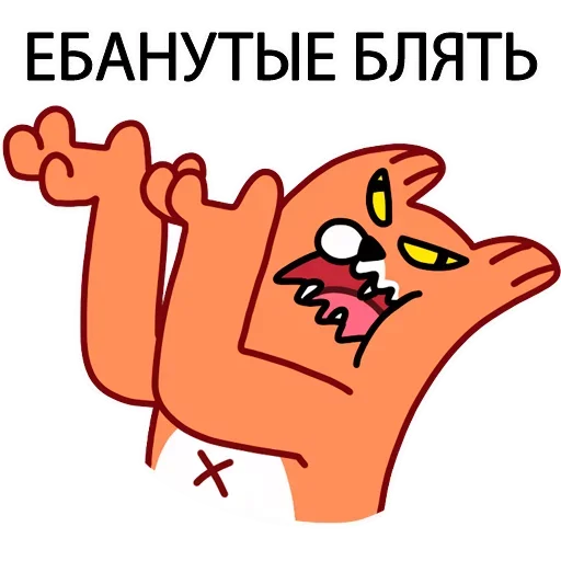 😫 Стикер «Memeset» для Telegram