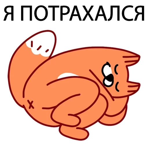 😫 Стикер «Memeset» для Telegram