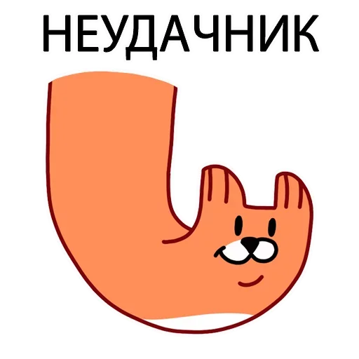 🥳 Стикер «Memeset» для Telegram
