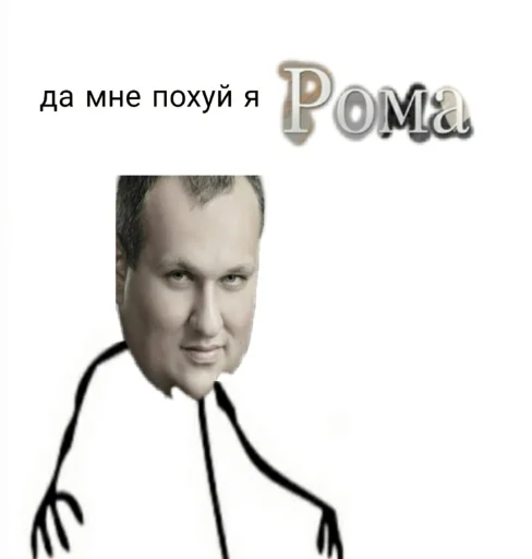 👋 Стикер «Похуй» для Telegram