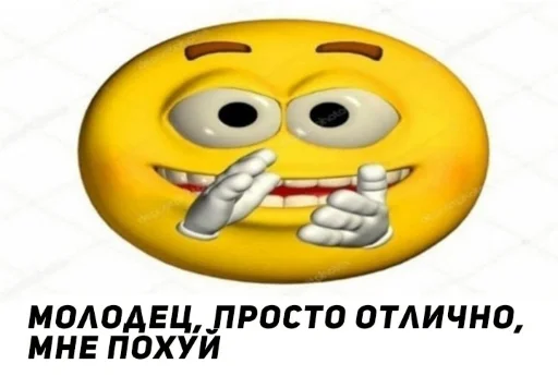 👋 Стикер «Похуй» для Telegram