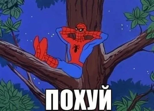 👋 Стикер «Похуй» для Telegram