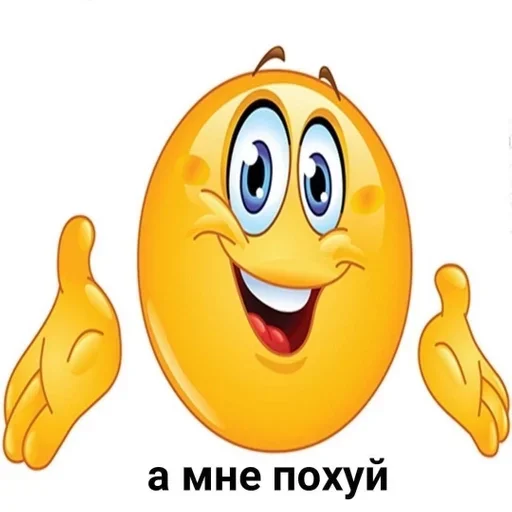 👋 Стикер «Похуй» для Telegram