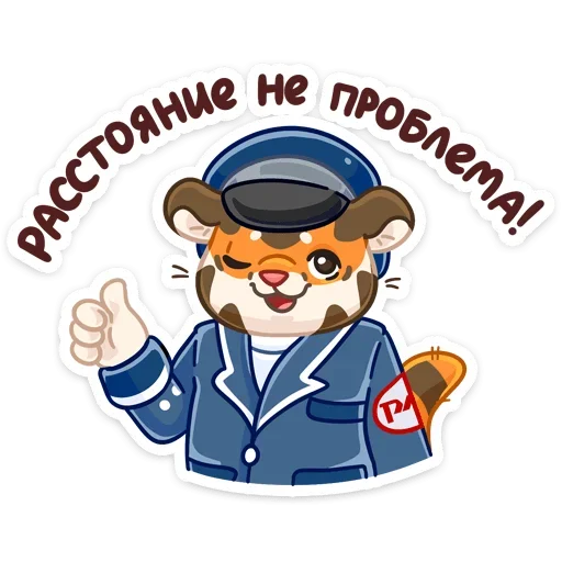 😉 Стикер «Поезд Деда Мороза» для Telegram