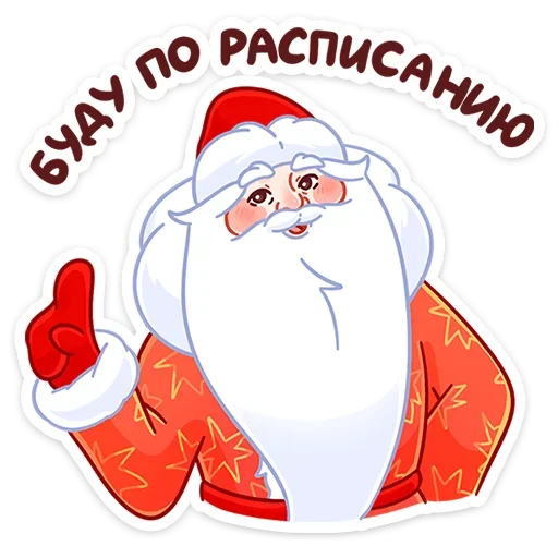 ☺ Стикер «Поезд Деда Мороза» для Telegram