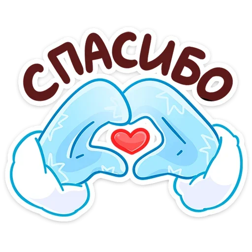 ❤ Стикер «Поезд Деда Мороза» для Telegram