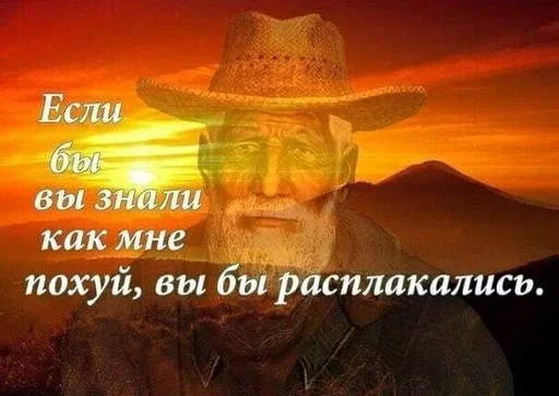 Стикерпак Стикеры Пофигиста для Telegram