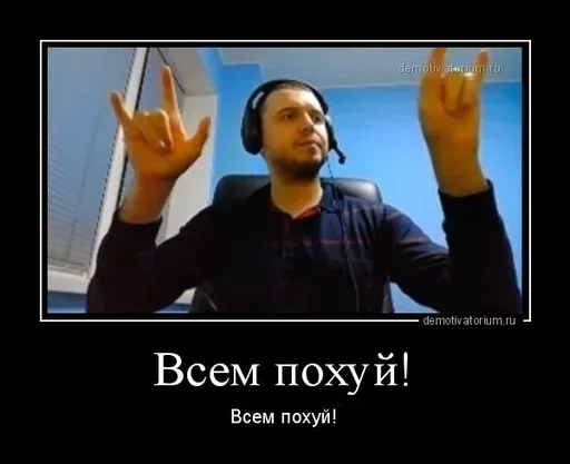 😜 Стикер «Стикеры Пофигиста» для Telegram