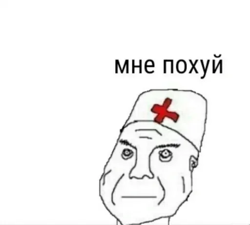 😌 Стикер «Стикеры Пофигиста» для Telegram