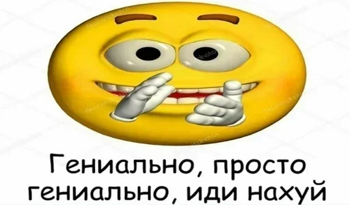 😍 Стикер «Стикеры Пофигиста» для Telegram