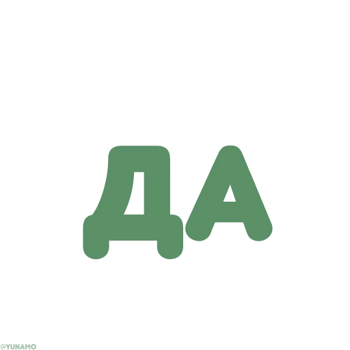 😁 Стикер «Поговорим» для Telegram
