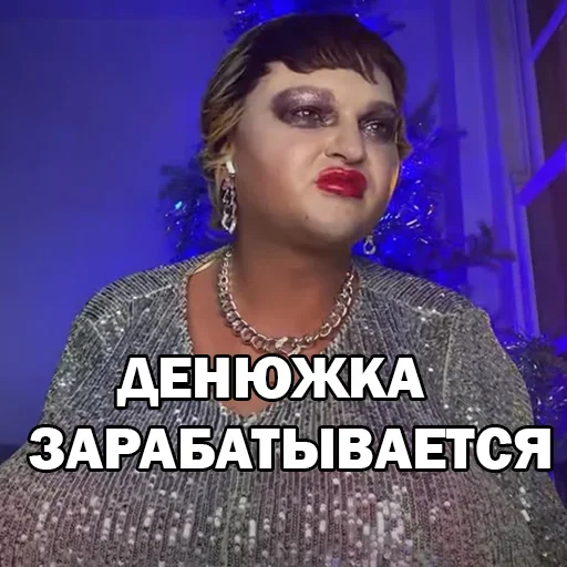 💵 Стикер «Похититель Ароматов» для Telegram