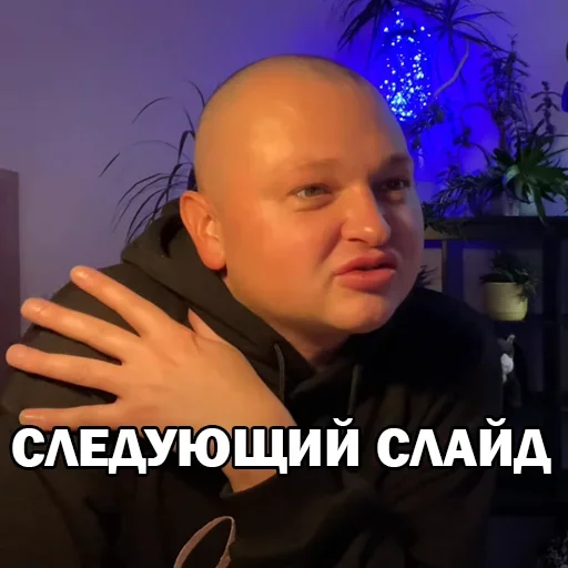😚 Стикер «Похититель Ароматов» для Telegram
