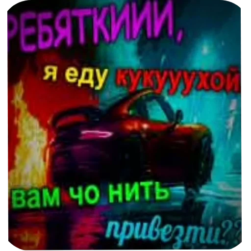 😎 Стикер «похмелье» для Telegram