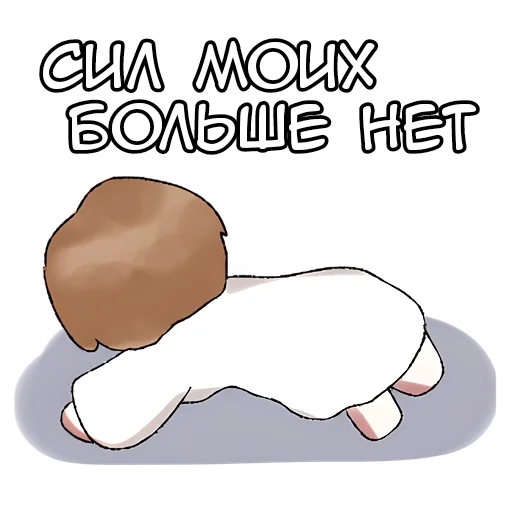 😔 Стикер «Похожий на ангела» для Telegram