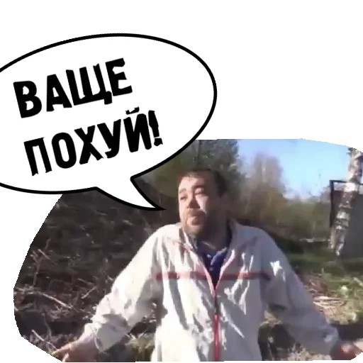 😏 Стикер «PohuyPack» для Telegram