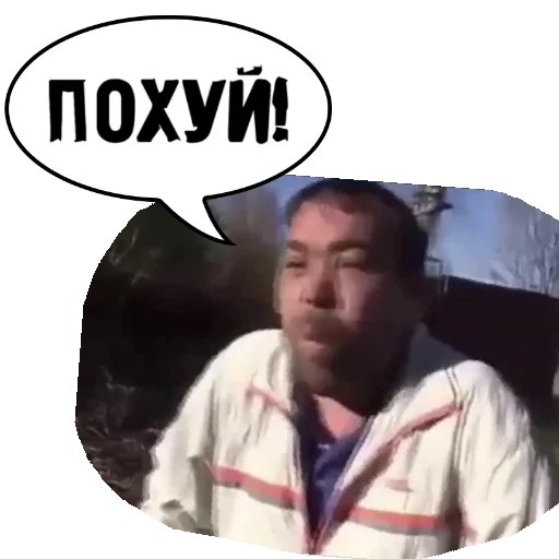 😏 Стикер «PohuyPack» для Telegram