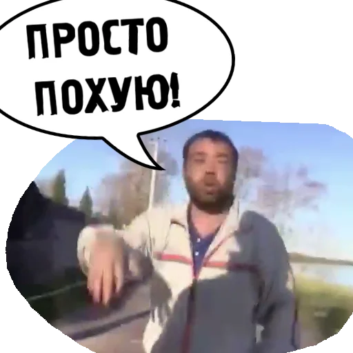 😏 Стикер «PohuyPack» для Telegram