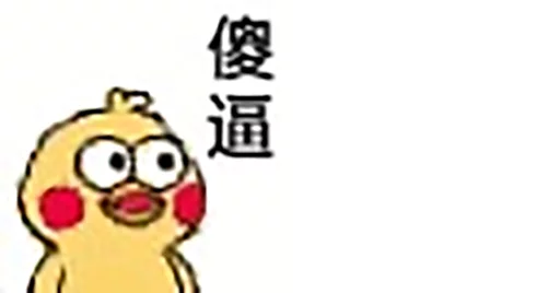 😮 Стикер «小鹦鹉» для Telegram
