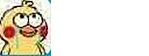 😥 Стикер «小鹦鹉» для Telegram