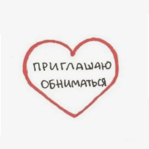 ☺️ Стикер «ты лапочка» для Telegram
