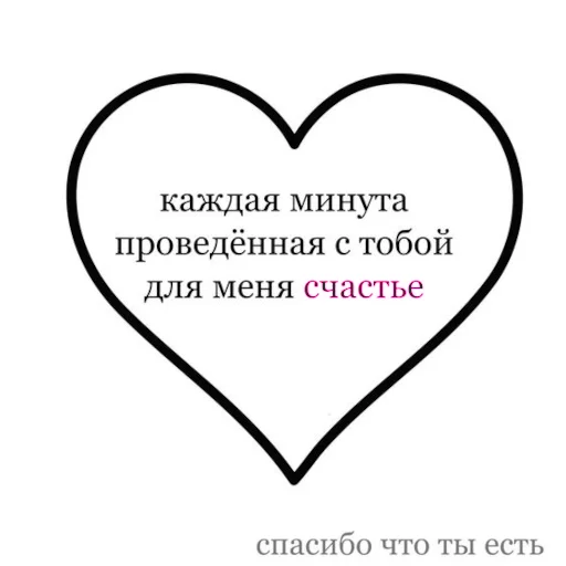 ☺️ Стикер «ты лапочка» для Telegram