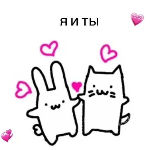 ☺️ Стикер «ты лапочка» для Telegram
