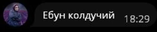 🧙‍♂️ Стикер «Pokemmo TMRU» для Telegram