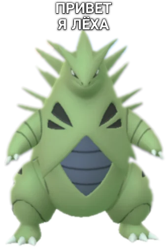🐍 Стикер «Pokemon Jugla» для Telegram