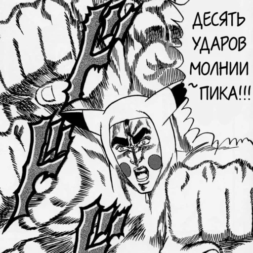 👊 Стикер «Pokemon Stadium» для Telegram